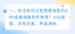 做短视频剪辑,有没有免费或者便宜点的配音软件推荐?