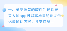 如何利用配音软件提高语音录制的质量?
