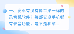 有没有像配音秀一样操作的录音软件?
