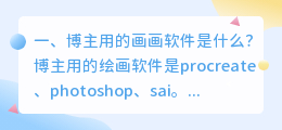 这个博主用的是什么配音软件啊?