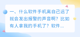 声音太小了想后期再配一次,就用自己声音我要用什么软件?手机里的。?
