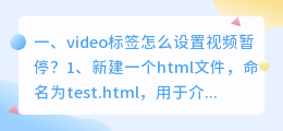 video标签视频源解析 video是个双标签吗?