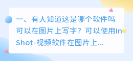 有人知道这是哪个配音软件的截图吗?