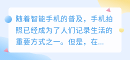 如何去水印图片手机