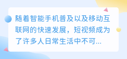 斗喑短视频去水印