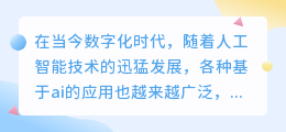 秘塔写作猫ai生成字数