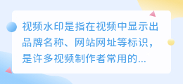 视频怎么免费去水印