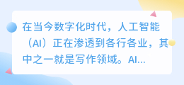 ai写作导致抄袭怎么办