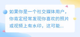 一键去水印app