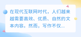 ai智能在线写作网站