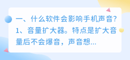 想知道配音演员去玩声音软件会怎么样?