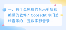 有什么强大的配音软件免费?有什么剪辑用的素材库?