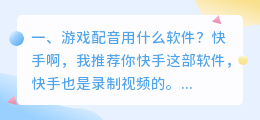 有什么软件可以玩配音游戏?