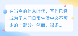 微信ai写作助手收费吗