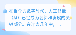 哪些ai写作是免费的平台