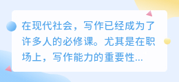 在线ai智能写作小助手