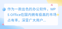 wps如何去水印