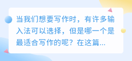 哪个输入法可以ai写作