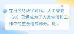 允许使用ai写作的澳洲大学