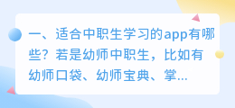 有哪些适合学习配音的手机软件 APP？