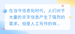 ai写作软件绿色版下载