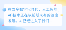 ai写作网页版免费下载