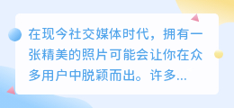 天天p图怎么去水印