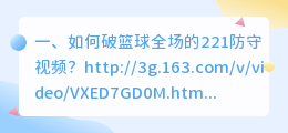 全场篮球回合解析视频 打篮球全场技巧？