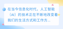 有什么ai智能写作软件