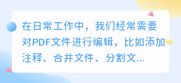 福昕pdf去水印