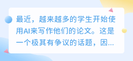 思修论文ai写作怎么写