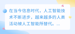 ai人工智能诗歌写作教程