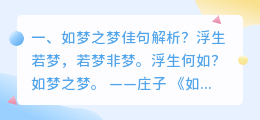 初识如梦结局解析视频 故宫如梦剧情解析?