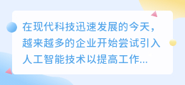 夸克有ai智能写作吗