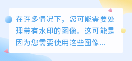 图片去水印软件下载