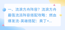 流浪方舟事件解析视频 塞尔维亚事件解析?