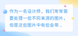 ps色阶去水印