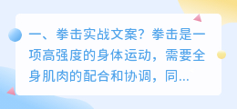 实战拳击解析图片视频 拳击实战进攻技巧?