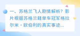 木桥飞人结局解析视频 灵媒结局解析?