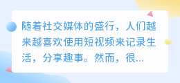 视频去水印的手机软件