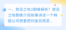 再生之地影视解析视频 寂静之地2剧情解析？