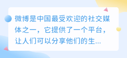 微博去水印手机