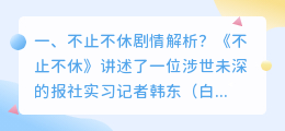 悬念不止结局解析视频 大饭店传奇结局悬念？