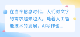 如何用ai写作不被发现