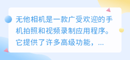 无他相机怎么去水印