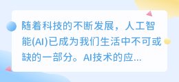 ai自动论文写作软件哪个好