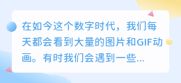 在线gif去水印