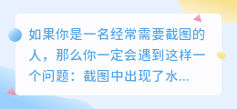 微截图2去水印破解版