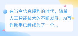 微信怎样打开ai写作助手