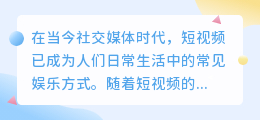 一键短视频去水印